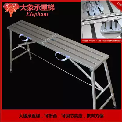 Elephant load-bearing one meter and five long decoration lifting folding horse stool portable Eagle frame engineering household platform ladder