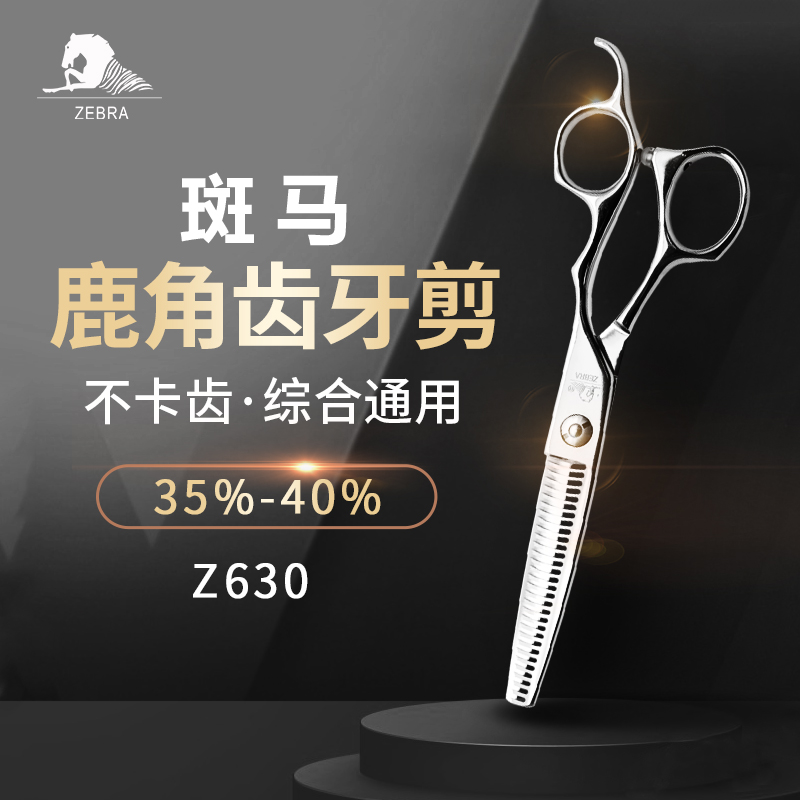 ZEBRA zebra scissors Z630 tooth cut and haircut haircut haircut scissors crushed hair and thin cut 6 inch scissors-Taobao