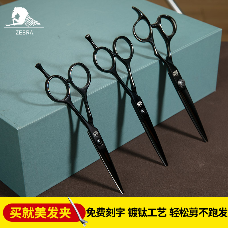 Nobita scissors ZEBRA zebra scissors Z51 titanium-plated hairdressing scissors E50015 flat scissors E55016 structural scissors