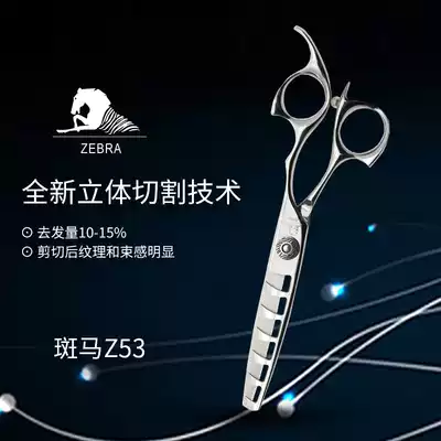Nobita zebra scissors Z53 hairdressing scissors to remove thin incognito fishbone tooth scissors, adjust the amount of scissors, beam sense scissors, hollow scissors