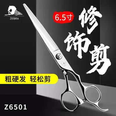 Zebra scissors Z6501 hairdressing scissors flat Scissors Scissors Scissors large cut cut 6 5 inches