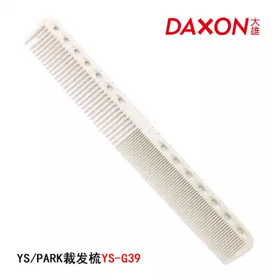 YS PARK comb YS-G39 hairdressing comb comb comb comb high temperature resistant flat comb with scale cutting comb