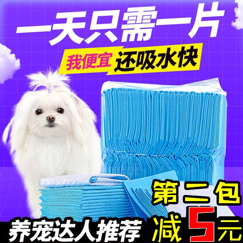 Pet urine pad dog diaper 100 pet supplies teddy thickened deodorant absorbent diaper diaper diaper