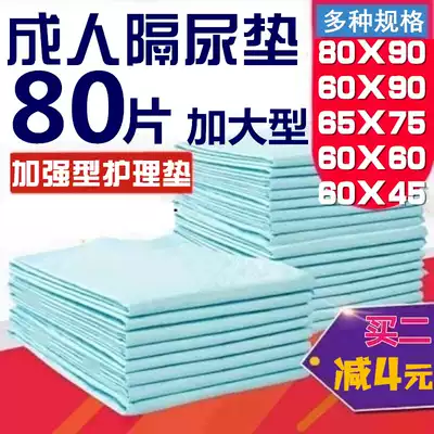 Thickened care pad disposable urine pad adult watch pad baby diapers maternal mattress elderly paper diaper pad