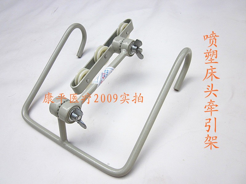多功能床头架下肢牵引器不喷塑床头牵引架颈腰椎牵引架吊砖器