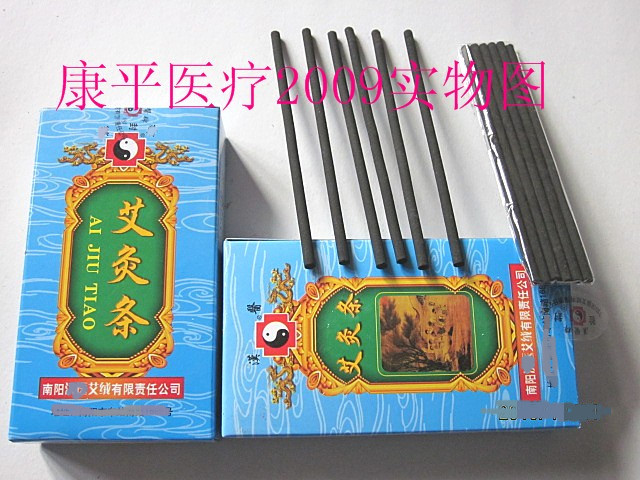0.4小号面部眼部温灸棒艾灸棒专用0.4艾条 无烟艾条