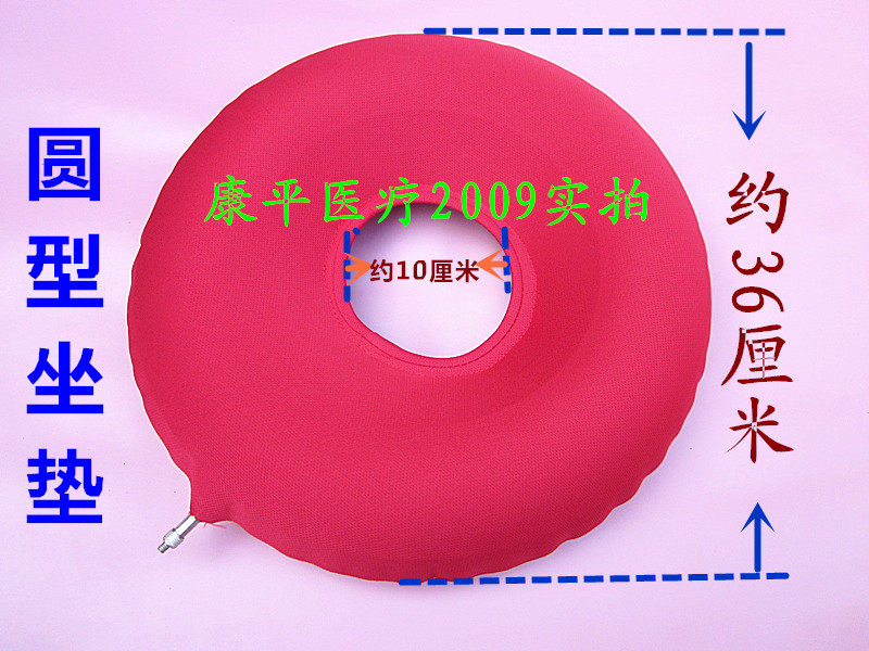 包邮特价气垫防褥疮垫屁股坐垫骶骨术后圆形座垫家用品器材便圈