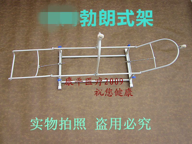 勃朗氏架布朗氏架布郎式下肢牵引架胫腓骨股骨  送下肢牵引带