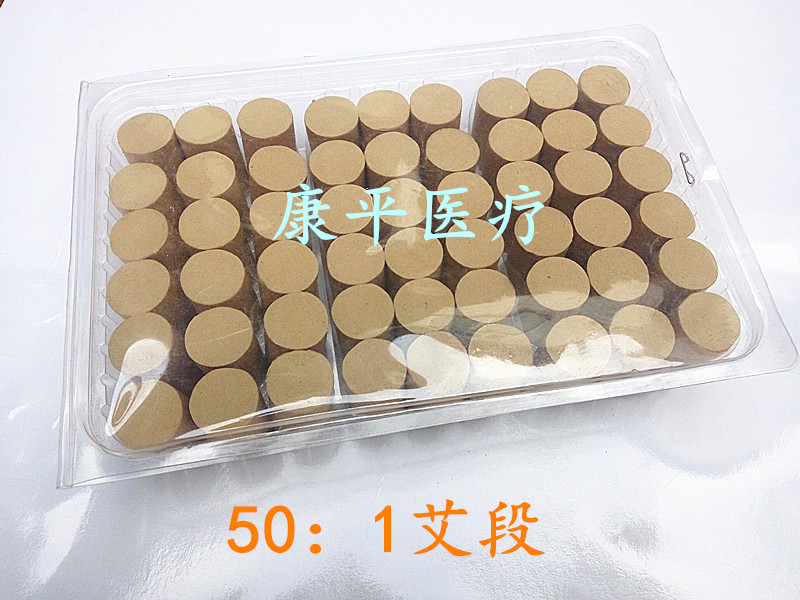 包邮 五年陈50:1加长加粗金艾柱艾条蕲艾柱艾绒艾段温灸艾灸
