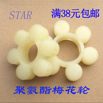 Water pump coupling Buffer pad Polyurethane buffer washer Elastic ring Plum wheel 4 6 8 10 12 claws