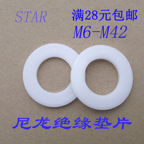 Nylon flat pad Insulation gasket Plastic gasket M6M8M10M12M16M18M20M23M25M32M42
