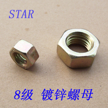 GB6170 high strength 8 grade color zinc plated hexagon nut galvanized hexagon nut M6-M30 box for sale