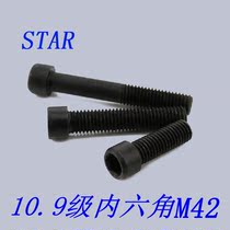 Class 10 9 hexagon socket head hexagon socket socket head bolt alloy steel M42 Black