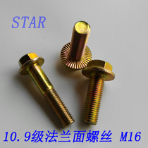 National standard 10 9 level hair blue screw galvanized hexagon anti-slip toothed high strength flange surface bolt M16