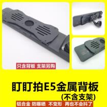 Vehicle-mounted car recorder metal backplate Dingdapai E5 anti-shake streaming media cloud mirror bracket fixed bracket l bracket