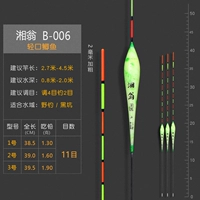 Сянвэн B-006