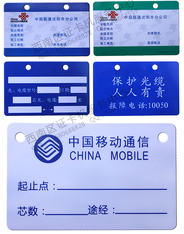 Trung Quốc Mobile Cáp quang Signage Mobile Telecom Unicom Cáp quang Tag Tag PVC Signboard tùy chỉnh - Thiết bị đóng gói / Dấu hiệu & Thiết bị