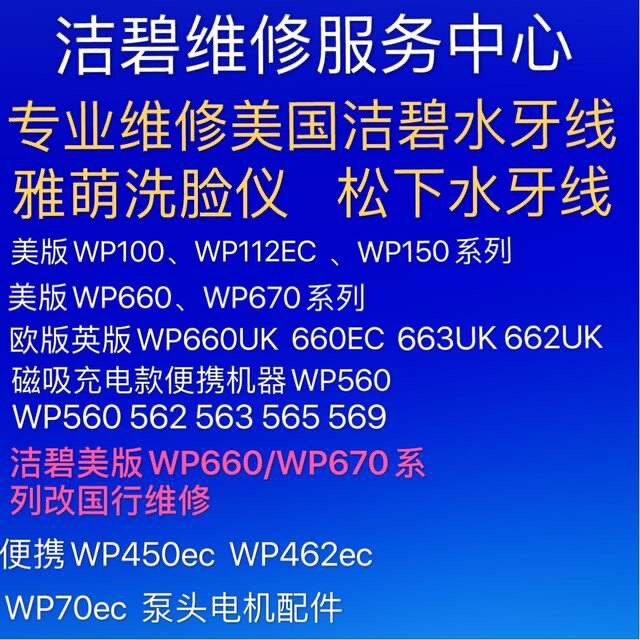 Clean Bite waterpik560 569562563 GS9-14GS9-12 Punching Machine Beauty version without boot repair