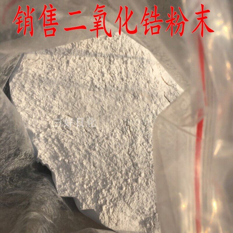 Superhard materials for zirconia ceramics 1250 mesh zirconia 3000 mesh nanoscale zirconia powder
