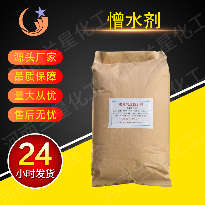 Waterproof coating material additive of silicone water repellent polysilicone powder