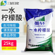 Food industry decontamination descaling agent Water heater water pipe cleaning agent Electric kettle cleaning agent Citric acid