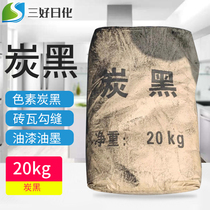 Carbon black High pigment Carbon black Conductive carbon black Black Paint ink toning Plastic rubber dyeing hook agent Pigment powder