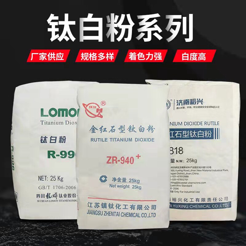 Titanium dioxide plastic PVC coating adds high whiteness cover good gold rutile titanium dioxide