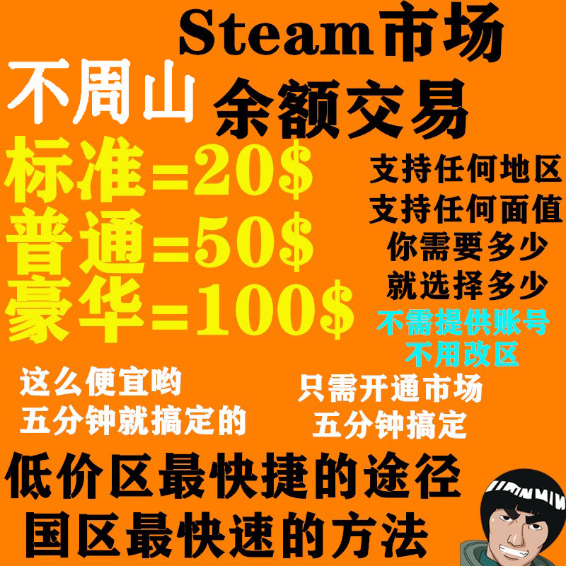 国区steam余额交易代购充钱卡充值卡 50 1000美金美刀csgo钥匙