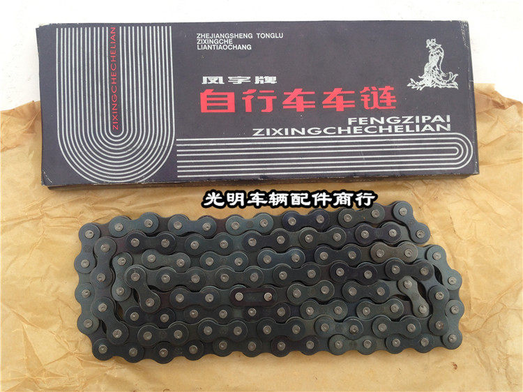 Chaîne de vélo - Ref 2369250 Image 8