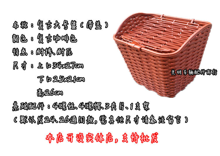 Panier pour vélo - Ref 2258089 Image 6