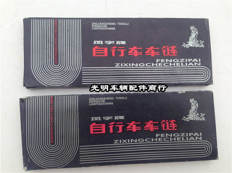 Chaîne de vélo - Ref 2369250 Image 6