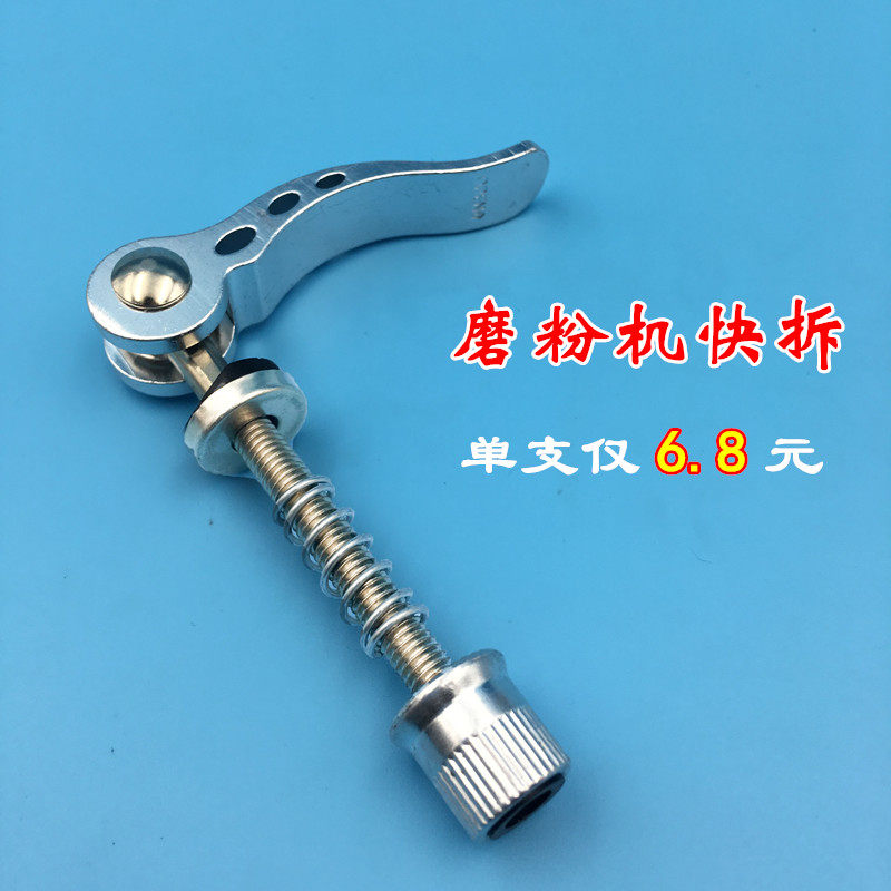 General purpose new grinding machine screw mill grinding machine crusher special original factory knock screw accessories