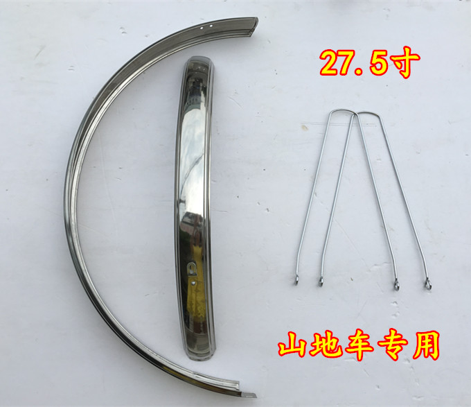 27 - inch mountain bike fender clay tile stainless steel all - inch mud grain without dumping