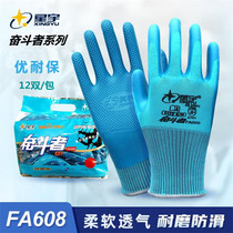 Xingyu gloves struggler FA608 excellent resistance dipped gloves wear-resistant non-slip construction site labor insurance gloves breathable moving