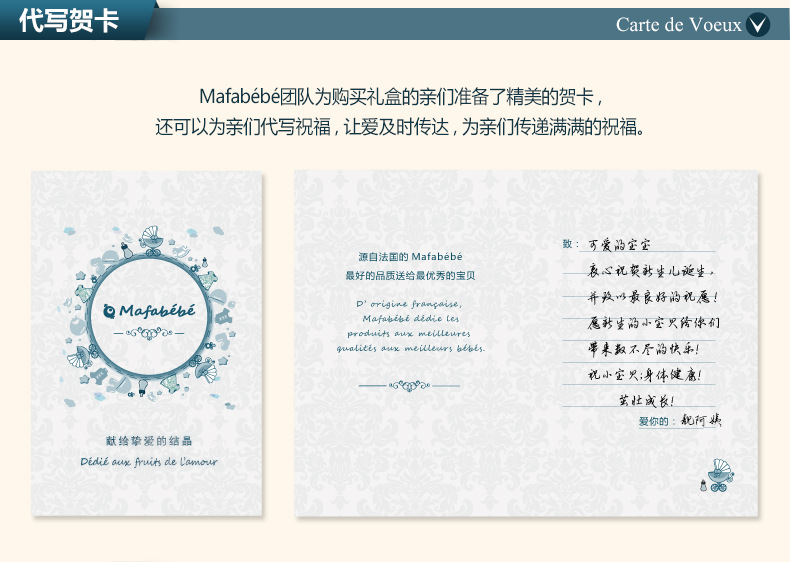 Coffret cadeau pour nouveau-né MAFABEBE - Ref 1954528 Image 17