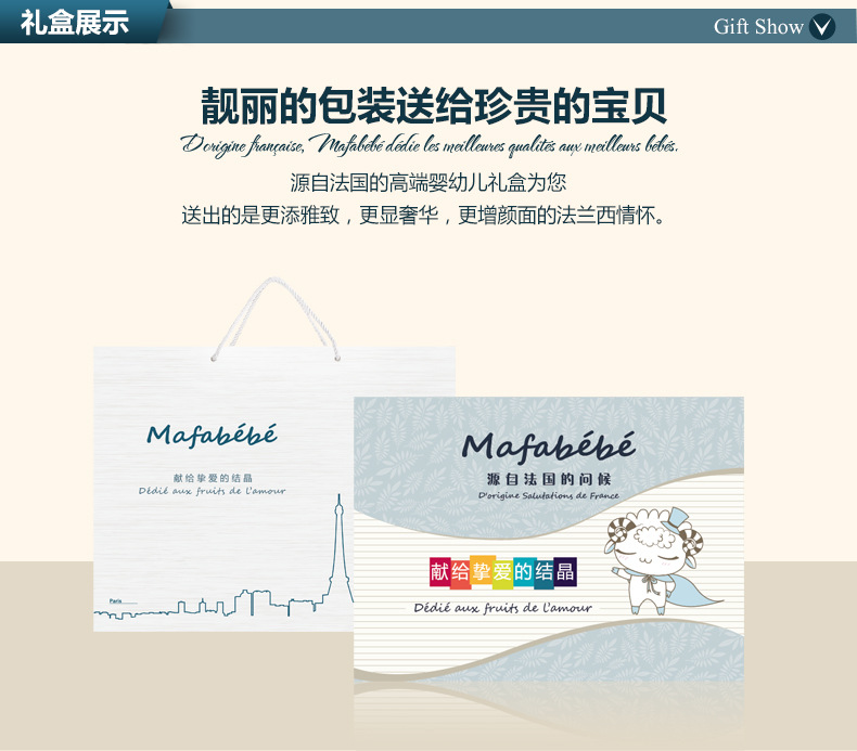 Coffret cadeau pour nouveau-né MAFABEBE - Ref 1954528 Image 49