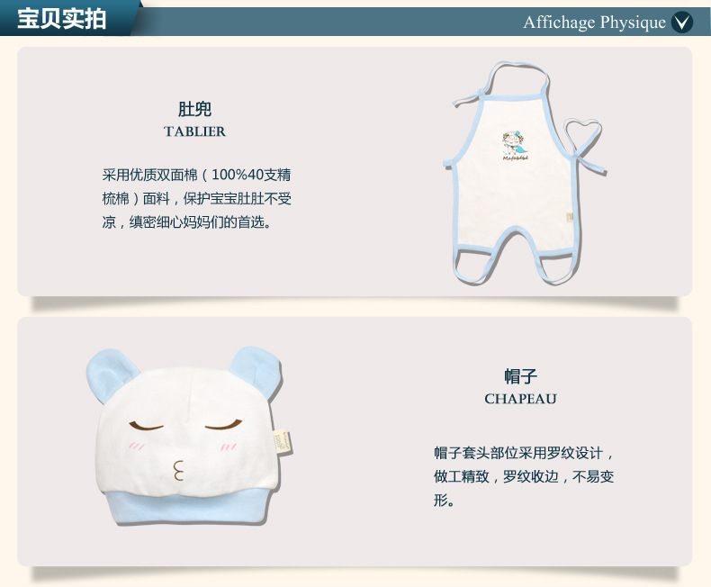 Coffret cadeau pour nouveau-né MAFABEBE - Ref 1954528 Image 35