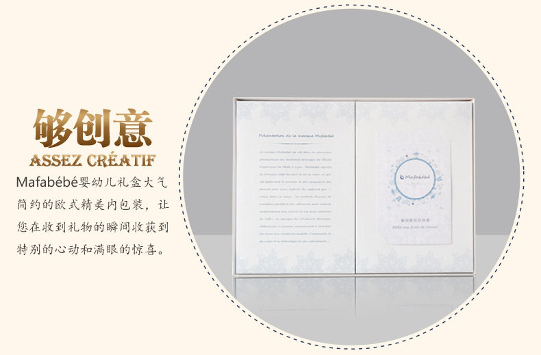 Coffret cadeau pour bébé MAFABEBE - Ref 1957595 Image 9