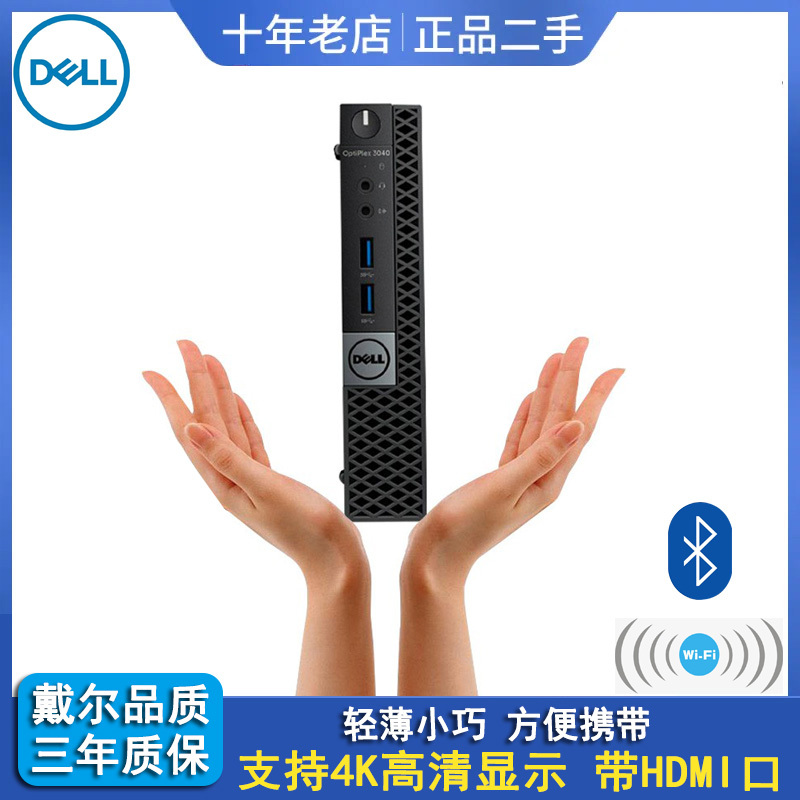 Dell 7050 Mini Computer 7080 Micro I5I7 Small Desktop Computer Complete Office 4K High-Definition Home Wifi