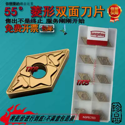 Japan Toshiba CNC blade DNMG150404 150408-TM T9125 car outer circle 55 degree diamond steel parts