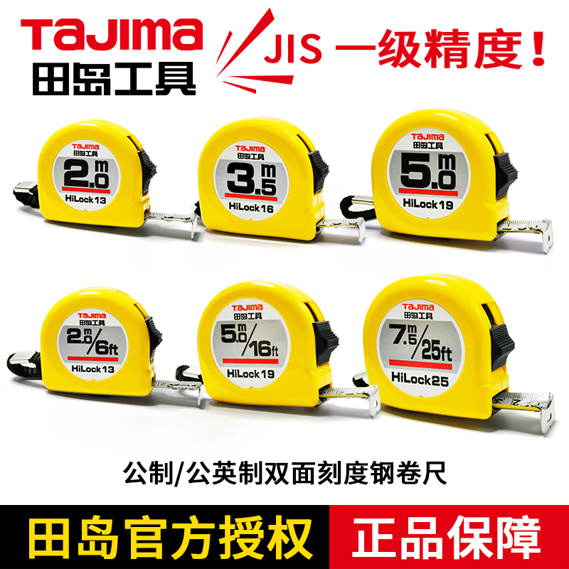 tajima Japan tajima roll ruler measuring ruler stainless steel roll ruler 5 meters 3 meters 10 meters roll ruler L19-50