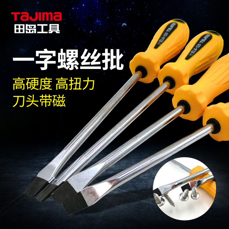 Tajima word screwdriver Household screwdriver Large small knife with magnetic screwdriver screwdriver