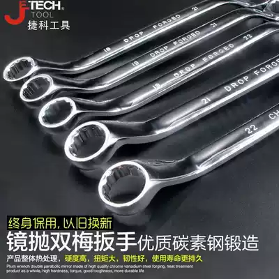 GECKO OFSF5 5-7 9-11 12-14 17-19 Full mirror throw double-headed plum wrench dual-use multi-specification