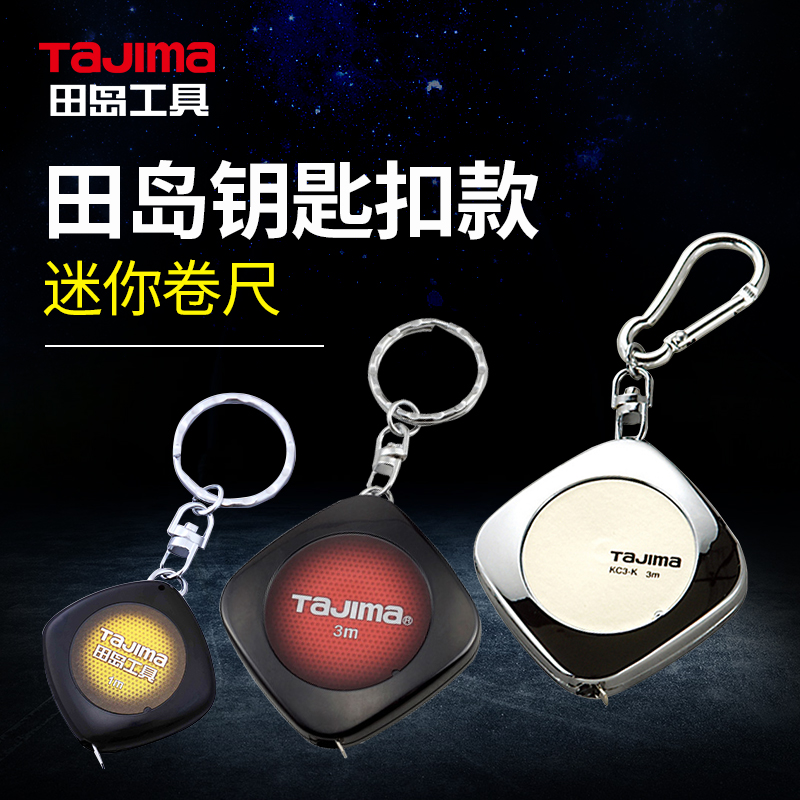 Tajima KPS-10 KPS-30 Keychain Reel Ruler 1m 3m Mini Reel Ruler