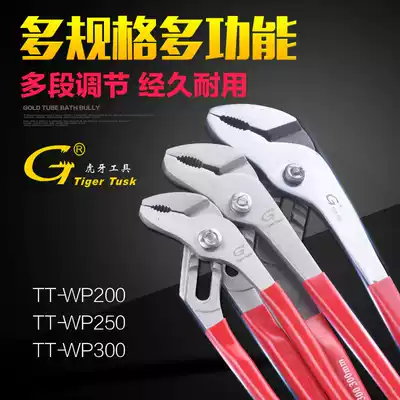 Large forceps multi-purpose multifunctional pipe pliers carp pliers pipe household faucet tool water pump pliers 12-inch wrench