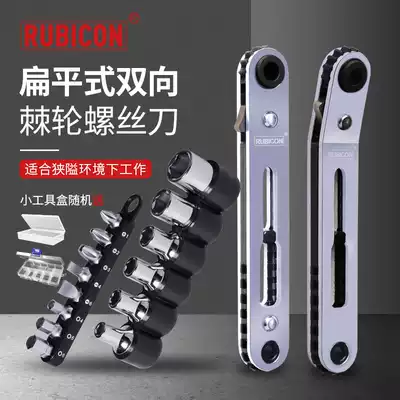 Robin Hood Multi-function Ratchet Screwdriver Two-way Quick Ratchet Set Blocking Set Cross One Hexagon