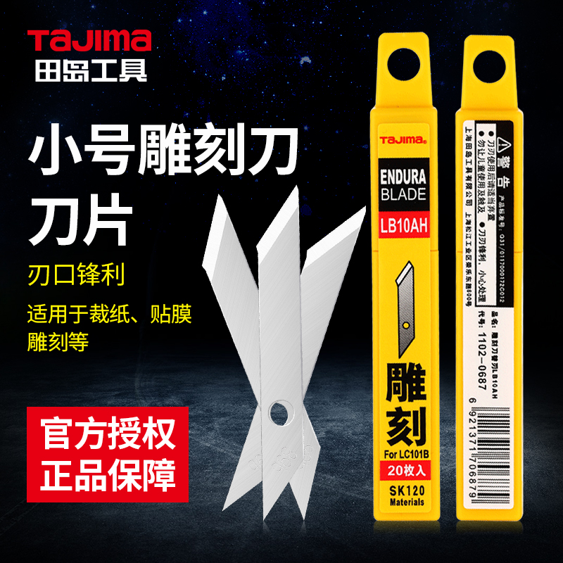 Japan Tajima LB10AH engraving blade cutting paper art blade 20 box with LC101B carving knife