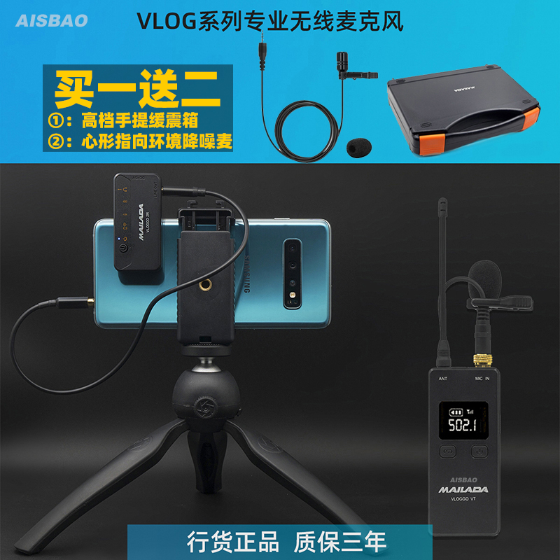 Melada VLOGGO2S wireless microphone little bee mobile phone live micro-single-eye camera recording collar clip wheat chest wheat interview