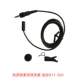 Tai nghe không dây SONY Sony D11 / D21 Bee Headline UTX Lavalier Gooseneck Wheat P03 Phụ kiện - Micrô