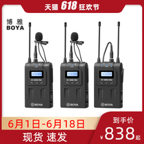 Boya BOYAWM8Pro wireless microphone collar clip one drag two video SLR camera interview live microphone